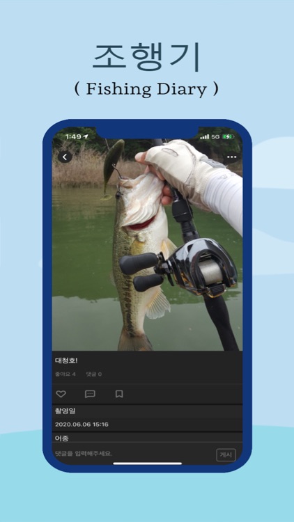 ZABA - 낚시 정보&기록 screenshot-3