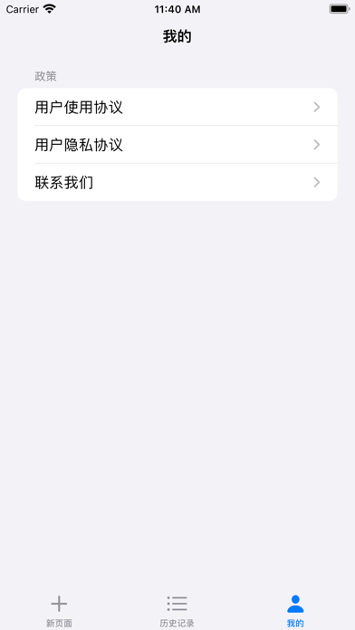 ChatEase Screenshot