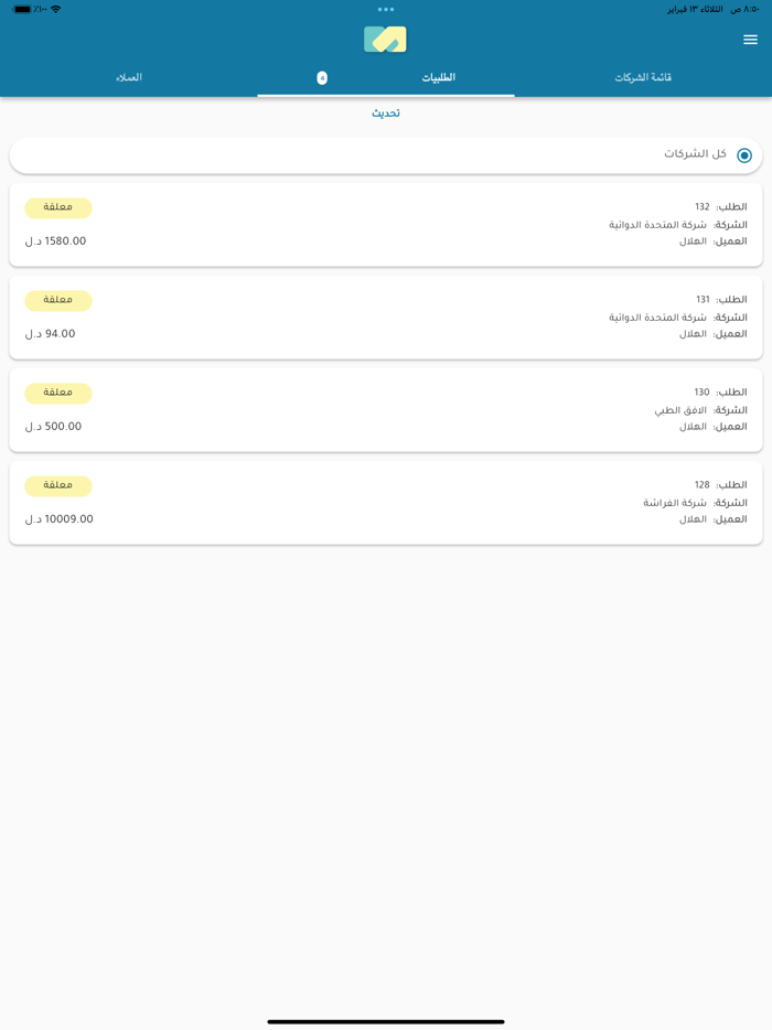 مندوب المبيعات