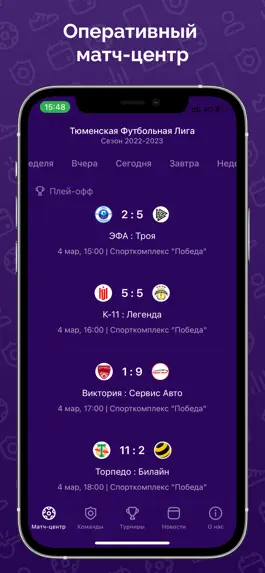 Game screenshot ТФЛ hack
