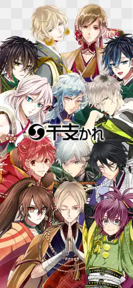 Game screenshot 干支かれ mod apk