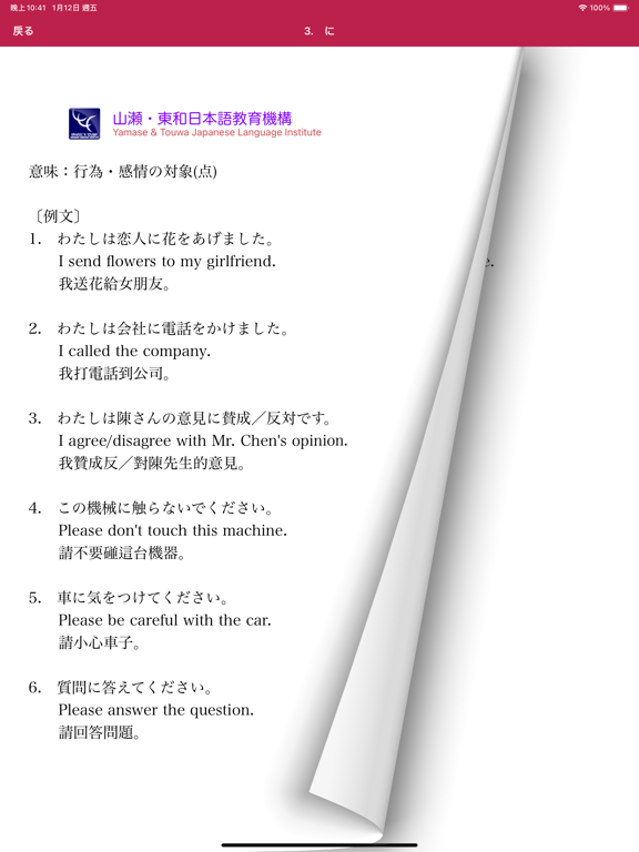 新しい「日本語能力試験」N4文法のまとめのおすすめ画像5