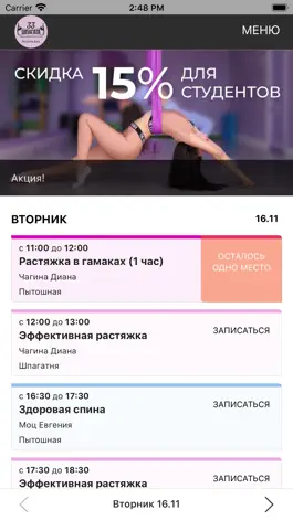 Game screenshot 33 шпагата Ростов-на-Дону mod apk