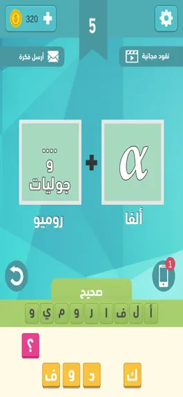 Game screenshot أربطها - صورتان و كلمة apk