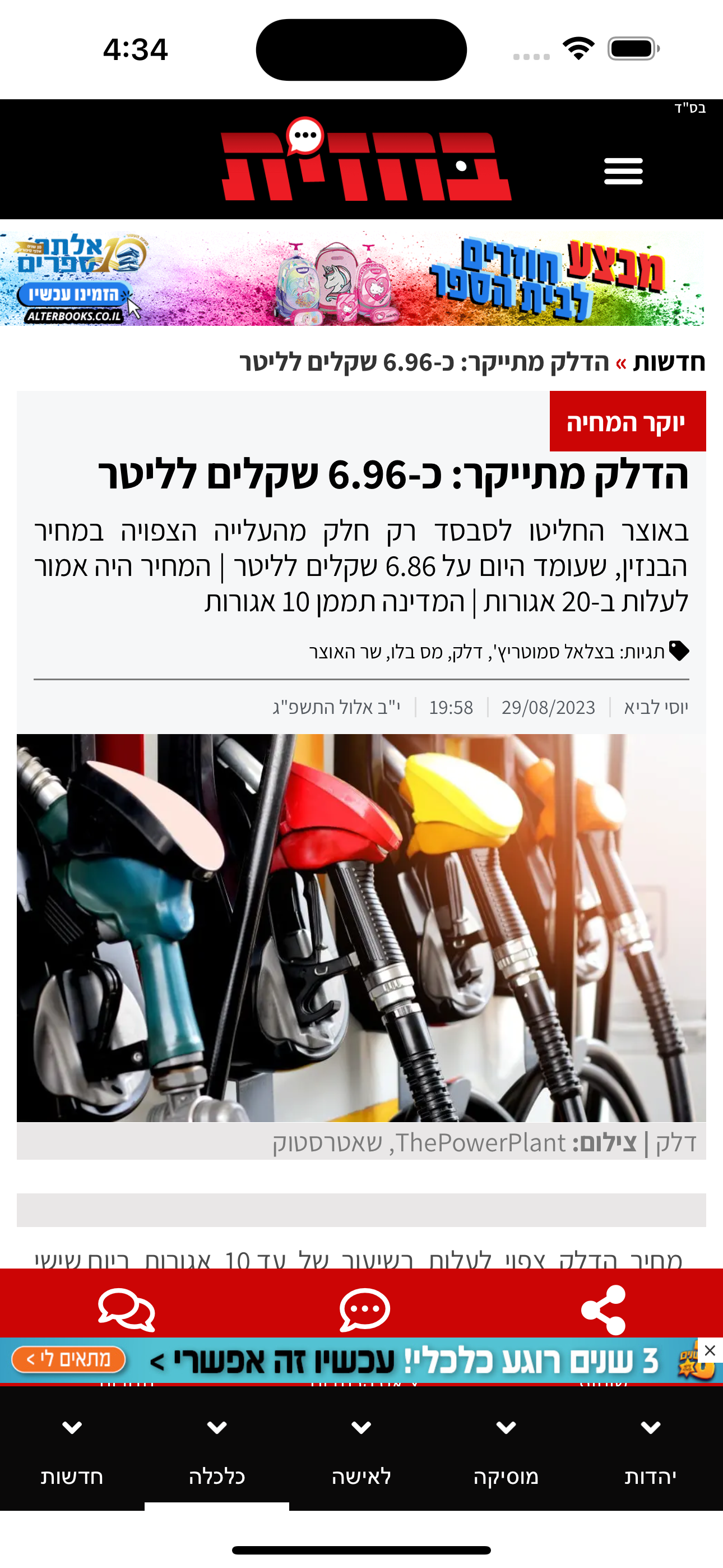 בחזית
