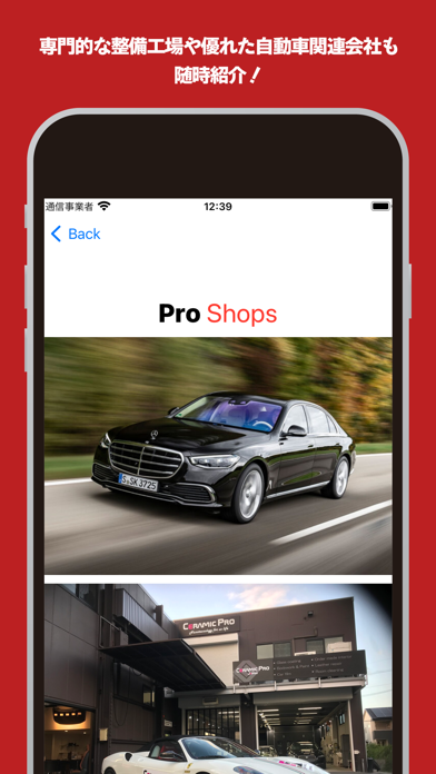 Auto Bild Japan Screenshot