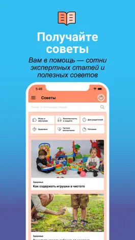 Game screenshot Беббо apk