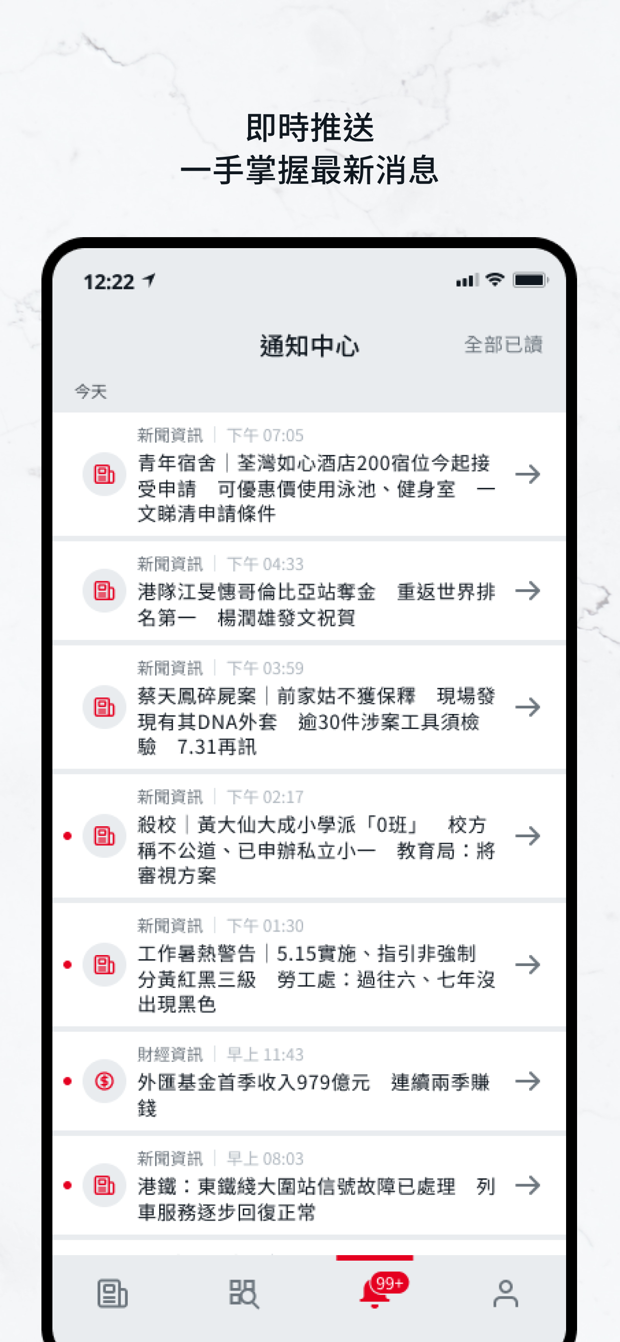 有線新聞 - 新聞、財經及生活資訊平台