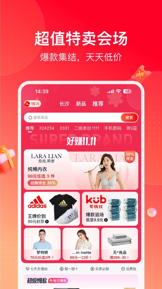 #1. 所见-新品亲测内容分享平台,所见即所得 (iOS) 由: 湖南扬笛网络科技有限公司