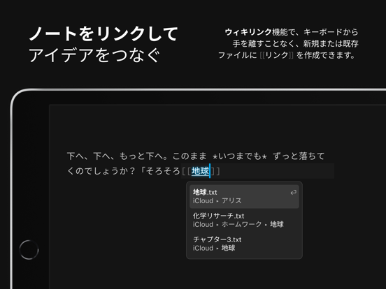 iA Writerのおすすめ画像4