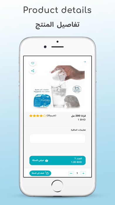 Al Saqi Water Screenshot