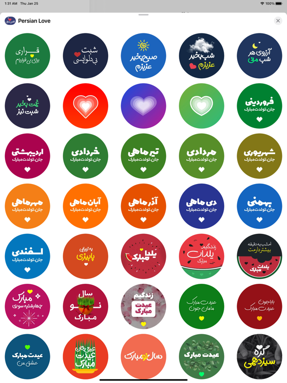 Persian Greetings نفس منی iPad screenshot 5 - Stickers app