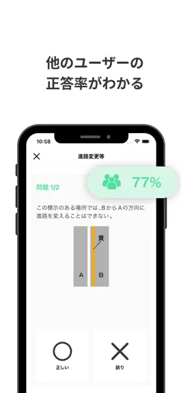 Game screenshot gakka - 新しい学科試験勉強 apk