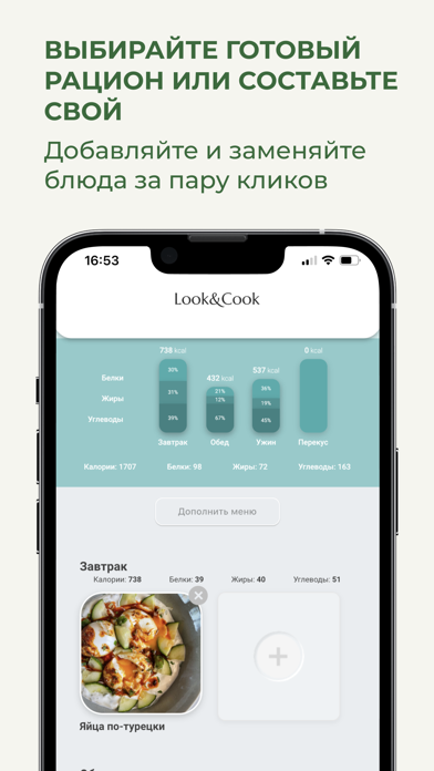 Look & Cook: здоровые рецептыのおすすめ画像8
