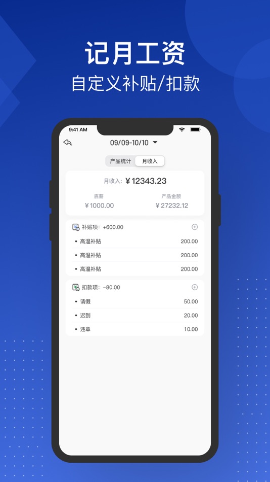 #5. Tiny Wage Track (iOS) Podle: Shanghai Fengcong Technology Co., Ltd.