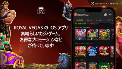 Royal Vegas Online Casinoのおすすめ画像5