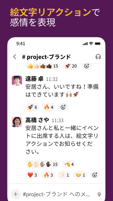 Slackのスクリーンショット - 5