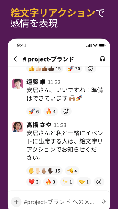 Slackのおすすめ画像5