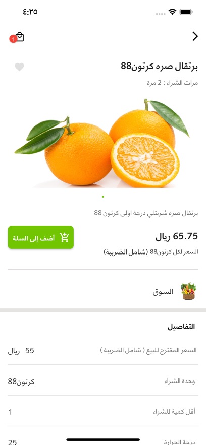 جلابه