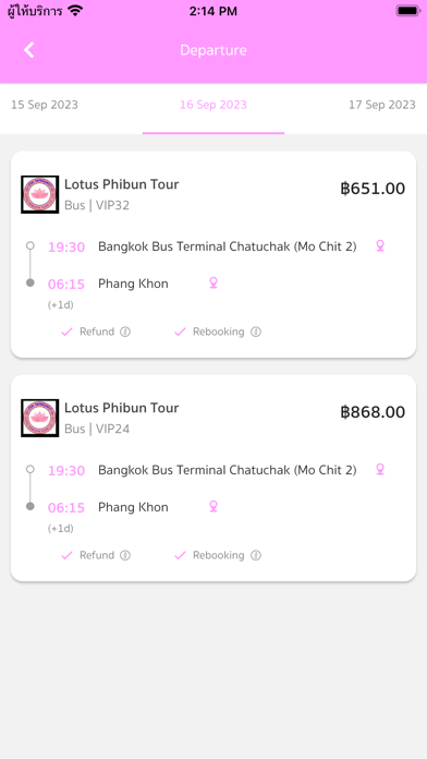 Lotus Phiboon Tour Screenshot 3 - AppWisp.com Lotus Phiboon Tour Screenshot 3 - AppWisp.com