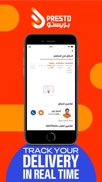 Presto Screenshot
