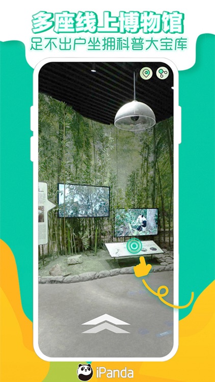 熊猫频道 screenshot-4