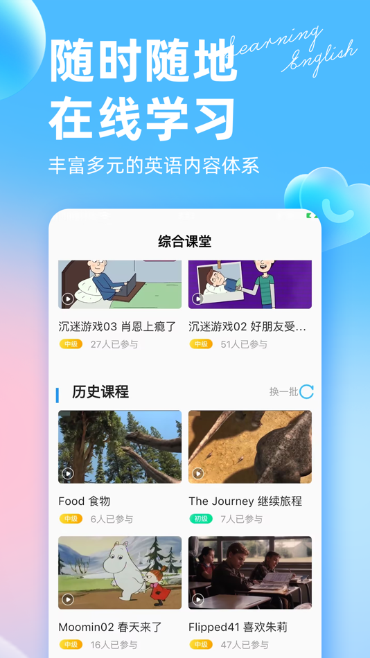 #4. 阿卡索英语外教-外教在线英语学习 (iOS) 게시자: 深圳市颖川信息技术有限公司