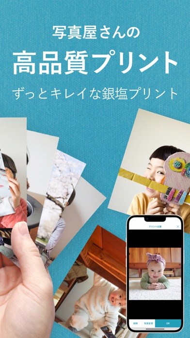 アルバス 写真プリントで残す家族アルバム。... screenshot1