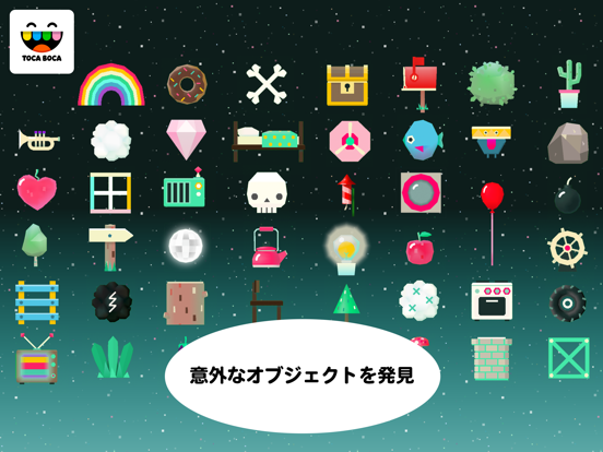 トッカ•ブロック(Toca Blocks)のおすすめ画像4