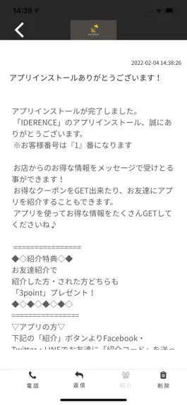 Game screenshot IDERENCE【公式アプリ】 apk
