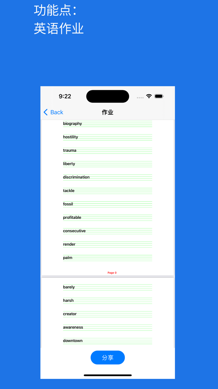 小学生作业本-语文 英语 数学 纸质作业 作业本 生成器