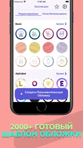 Game screenshot Выделите создателя обложки mod apk