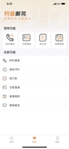 龙光荟 - 连接美好生活 screenshot #3 for iPhone