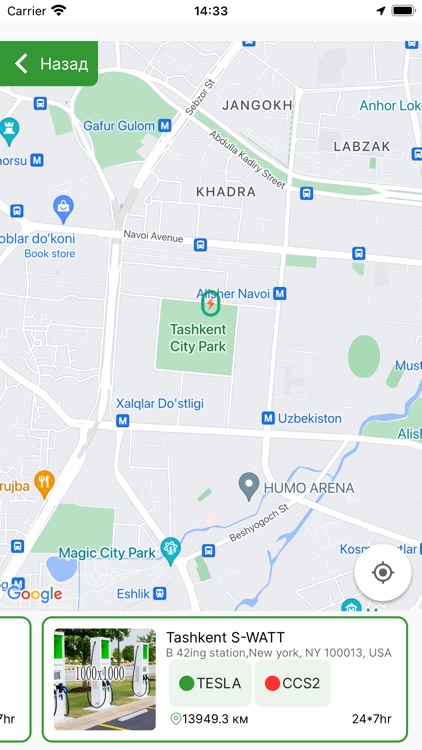 EV Charger UZ screenshot-3