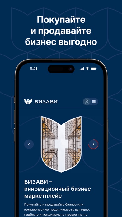 BIZAVI Screenshot