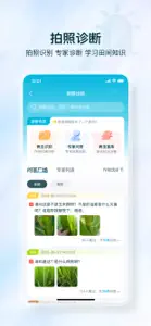 爱耕耘 screenshot #4 for iPhone