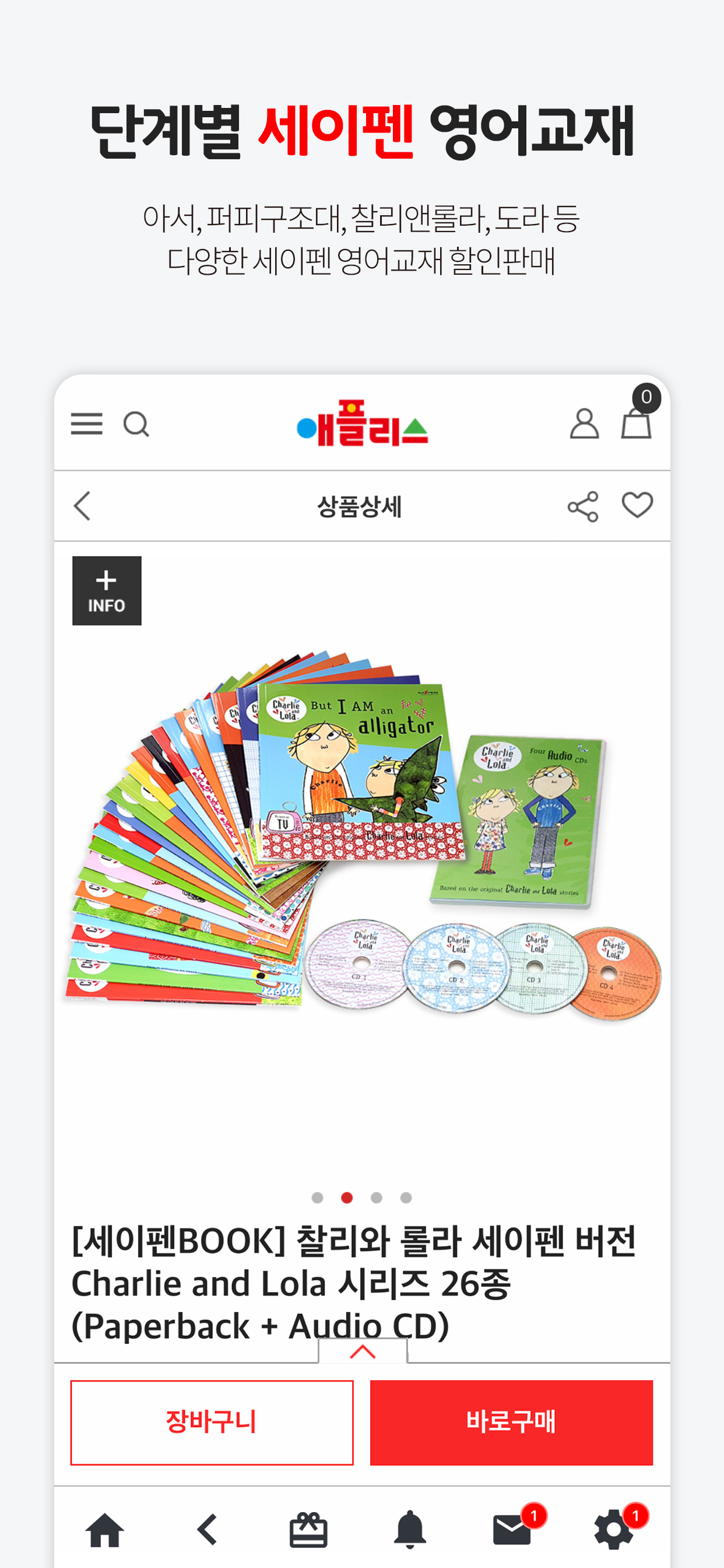 애플리스