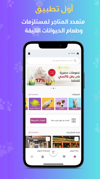 مستر بيت Screenshot