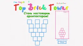 Game screenshot Top Brick Tower hack