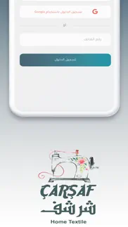 sharshaf - شرشف problems & solutions and troubleshooting guide - 3