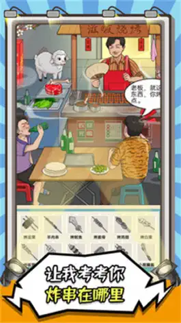 Game screenshot 沙雕驾到の沙雕的日常就挺秃然的 mod apk