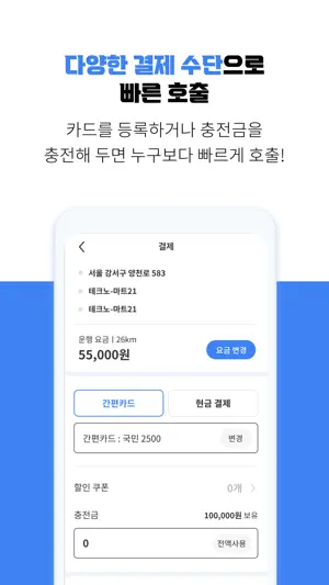 핸들탁송 – 딜러들의 눈이되고 발이되는 신속한 탁송 screenshot 4