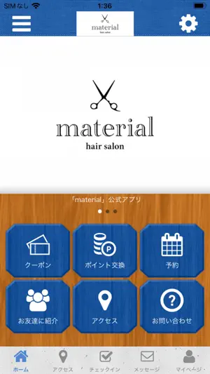 material公式アプリ screenshot 1