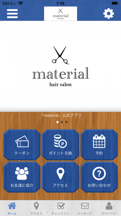 material公式アプリ Screenshot