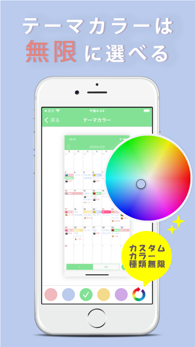 Cahoカレンダー かわいいスケジュール帳カレンダー Iphoneアプリ Applion