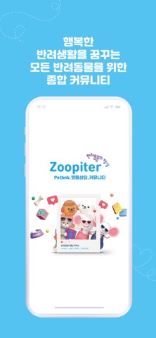 주피터Zoopiter 반려동물강아지 공유호텔Petbnbのおすすめ画像1