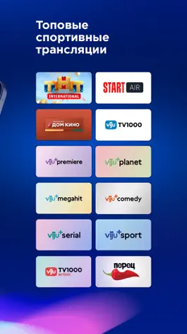 Game screenshot VOKA: фильмы и сериалы онлайн hack