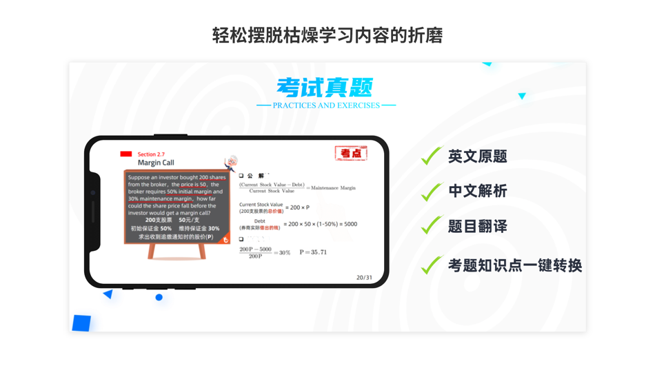 #3. PassBox E-Learning (iOS) 由: Sophiera Academy Technology Ltd.