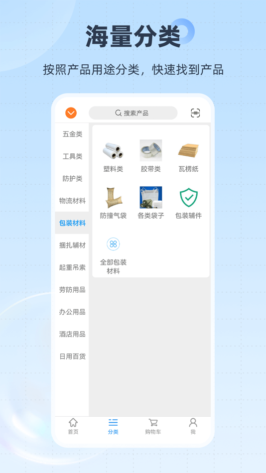 #2. 胜庆商城 (iOS) 由: 上海胜庆实业发展有限公司