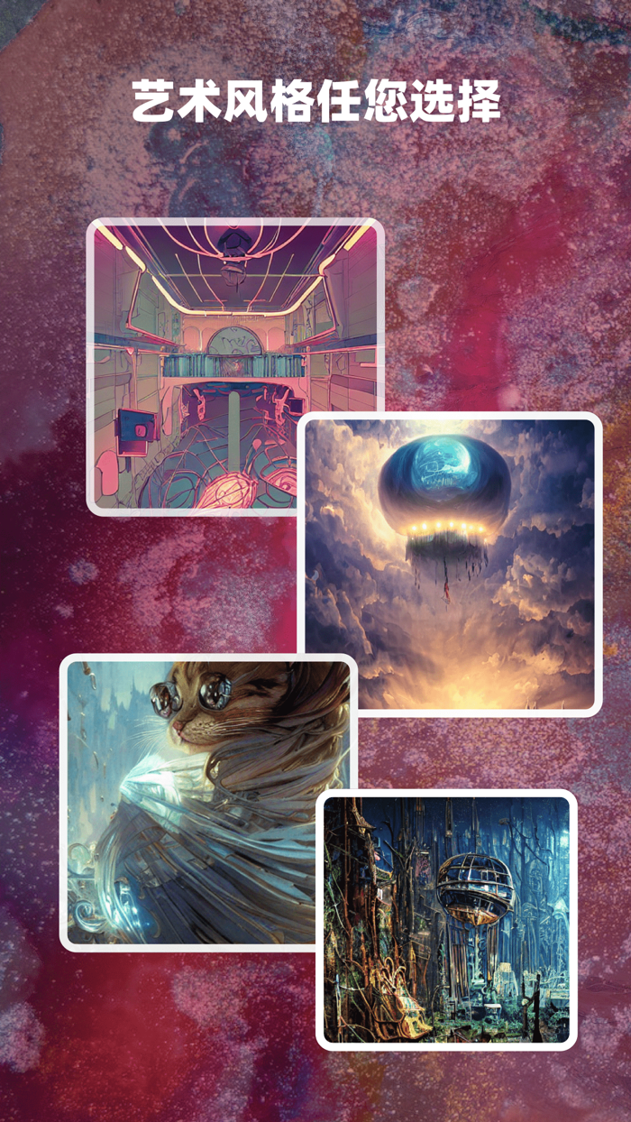 Ai作画-照片变动漫神器